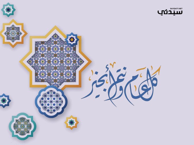 أجمل كلمات الرد على تهنئة عيد الأضحى 2026 للأهل والأصدقاء